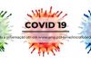 covid coronavirus covid-19 mascaras